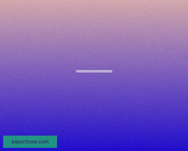 B体育是真的吗全面解析平台真实性与使用体验分析