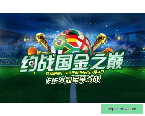 世界杯竞猜游戏大厅开启激情对战畅享足球狂欢盛宴